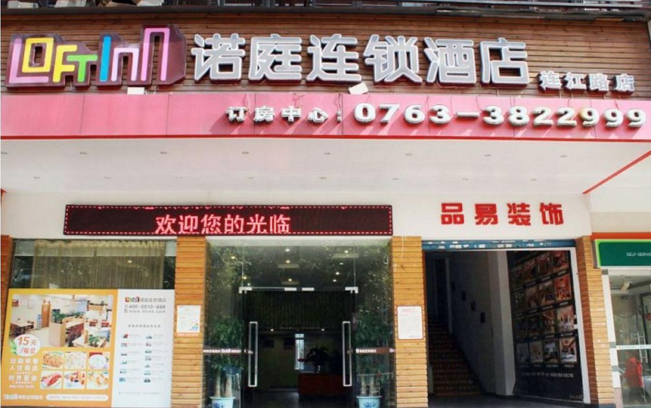 Loft Inn Qingyuan Lianjiang Road Branch Qingyuan (Guangdong) Esterno foto